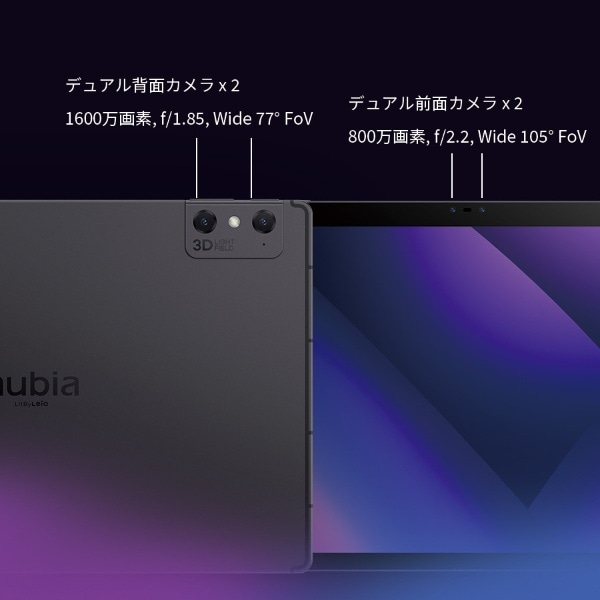 nubia Pad 3D LPD-20W 裸眼3Dタブレット 3D変換[解像度：2560×1600 /Wi