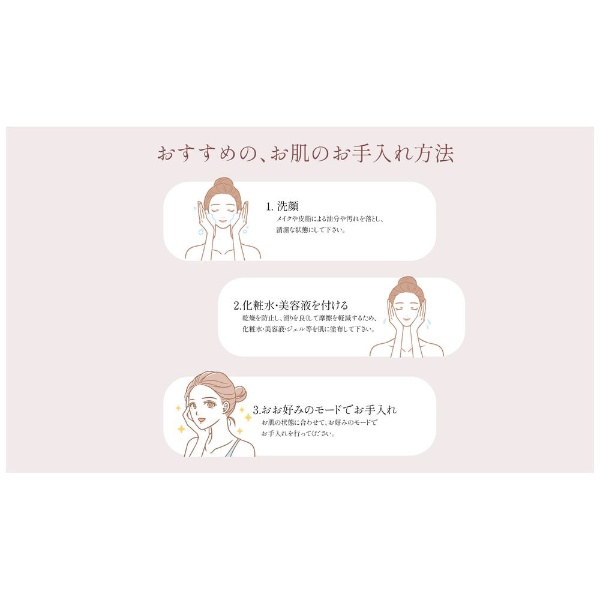 ビューティケア Face Care+ Ravilam（ラヴィレン） ピンクゴールド LRJ 