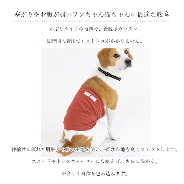 コロバニィ ペタプラス 犬猫用腹巻き HARAMAKI レッド M 本体胴囲