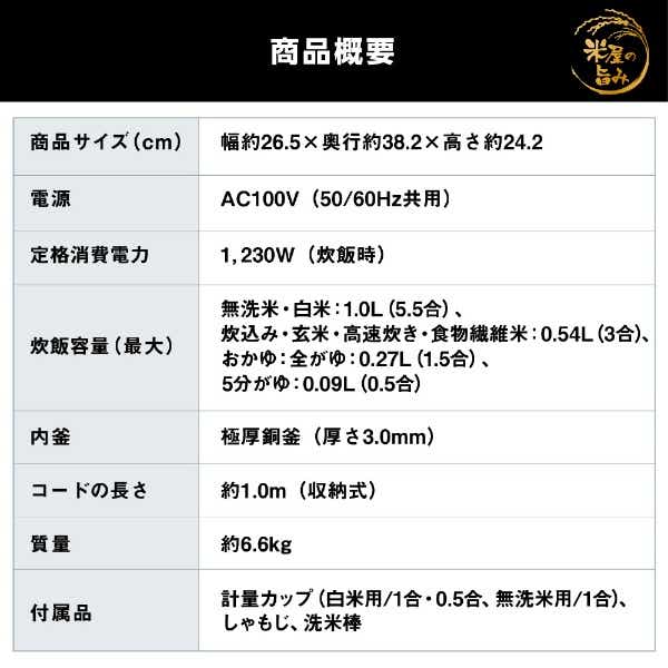 炊飯器 米屋の旨み 銘柄量り炊き ブラック KRC-PC50-B [5.5合 /圧力IH