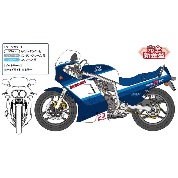 再販】1/12 スズキ GSX-R750（G）（GR71G） 【代金引換配送不可】(ｽｽﾞｷGSXR750GGR71G): ビックカメラ｜JRE  MALL