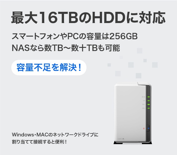 NASキット［ストレージ無 /2ベイ］ DiskStation DS220j【Synology J