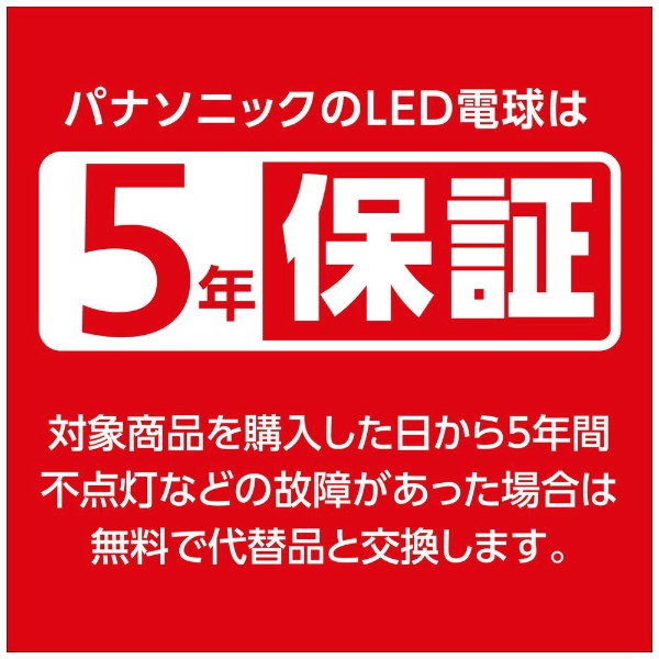 LED電球プレミアX 8.2W（電球色相当） LDA8LDGE17SZ6 [E17 /一般電球形