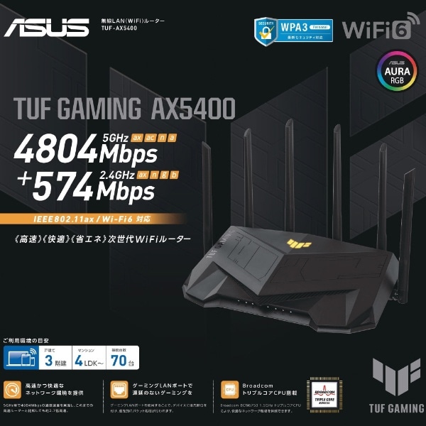 Wi-Fiゲーミングルーター TUFGaming TUF-AX5400(ブラック