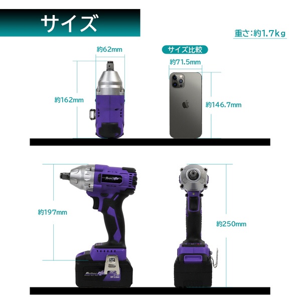 充電式電動インパクトレンチ タイヤ交換工具 MeltecPlus MP-100