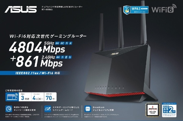 Wi-Fiゲーミングルーター 4804+861Mbps ブラック RT-AX86S(ブラック