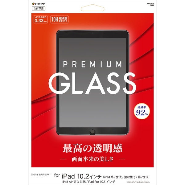 最大92%OFFクーポン iPadフィルム 10.2インチ 第9世代 フィルム 高透明