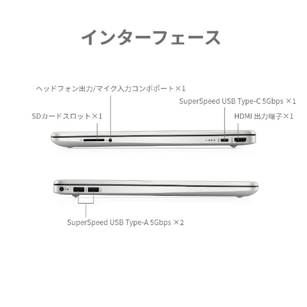 ノートパソコン HP 15s-fq2000 ナチュラルシルバー 54H84PA-AAAA [15.6型 /Windows11 Home /intel  Core i5 /メモリ：8GB /SSD：1TB /2022年1月モデル]【hp54h_cp】(シルバー): ビックカメラ | JRE  POINTが「貯まる」「使える」JRE MALL