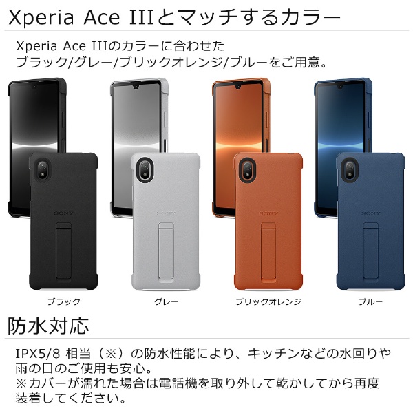約162gバッテリー容量Xperia Ace Ⅲ SO-53C ブリックオレンジ so-53c