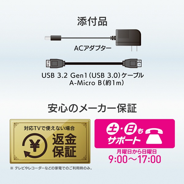 HDD-AUT3 外付けHDD USB-A接続 家電録画対応(Windows11対応) ブラック