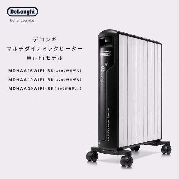 マルチダイナミックヒーター Wi-Fiモデル  MDHAA09WIFI-BKご対応頂きありがとうございます