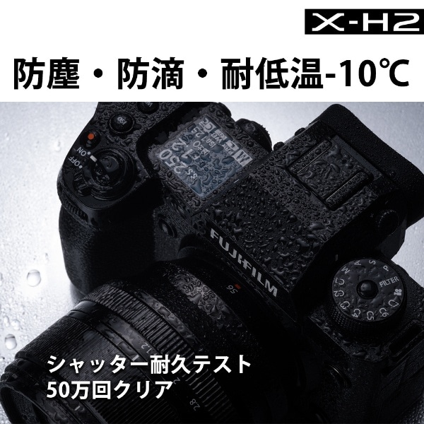 FUJIFILM X-H2 ミラーレス一眼カメラ レンズキット ブラック [ズーム