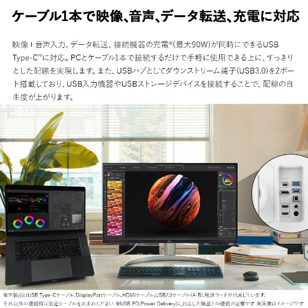 USB-C接続 PCモニター 27UQ850-W [27型 /4K(3840×2160） /ワイド