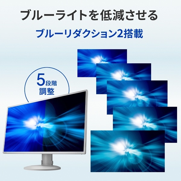 USB-C接続 PCモニター フリースタイルスタンド＆USB-C ホワイト LCD