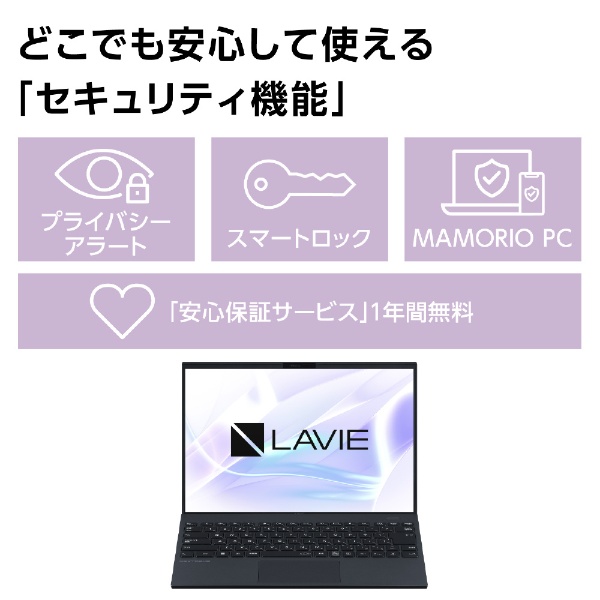 ノートパソコン LAVIE NEXTREME Carbon(XC550/FAB) メテオグレー PC