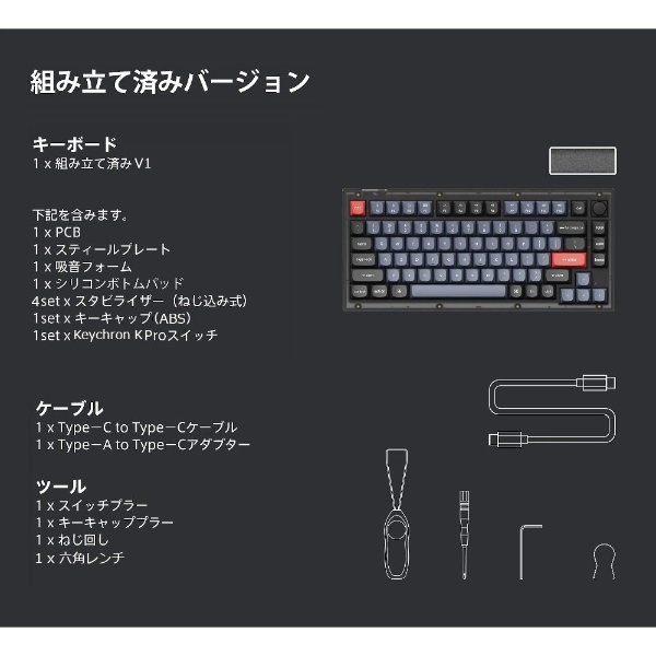 キーボード V1 RGBライト(赤軸) フロステッドブラック V1-C1-JIS [有線