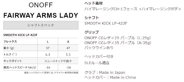 レディース フェアウェイ オノフ23ONOFF LADY ＃5 /19.0 °《 SMOOTH