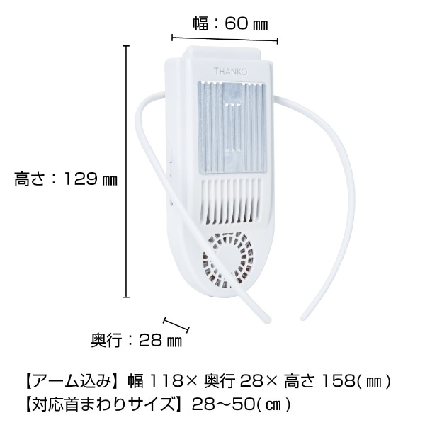 冷却プレートで背中スッキリ涼しい「セナクール」 SENACLSWH(ホワイト