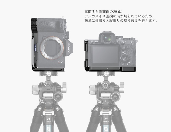L型プレート α7R V専用 Leofoto LPS-A7R5(ブラック): ビックカメラ