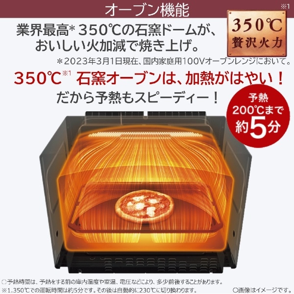 過熱水蒸気オーブンレンジ 石窯ドーム グランホワイト ER-YD7000(W