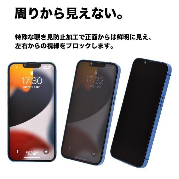 Toride ホコリが入らない iPhone14 Plus iPhone13 Pro Max用 ガラス