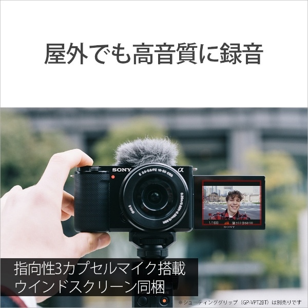 VLOGCAM ZV-E10Y ダブルズームレンズキット ミラーレス一眼カメラ