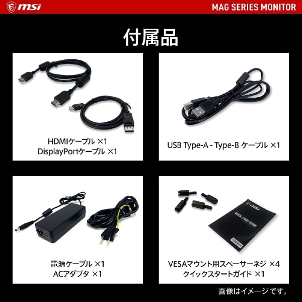 USB-C対応 ゲーミングモニター MAG 275CQRF-QD [27型 /WQHD(2560×1440