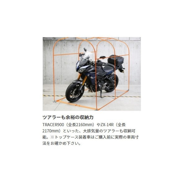 バイクガレージ 2500 カーキ DCC538-KH 【メーカー直送品・代金引換 