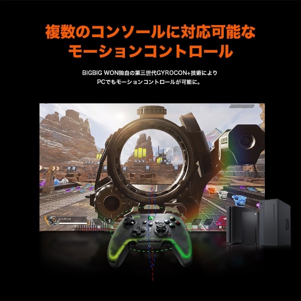 RAINBOW2 Pro COMBO WindowsPC/Switch/iOS/Android対応ゲーミング