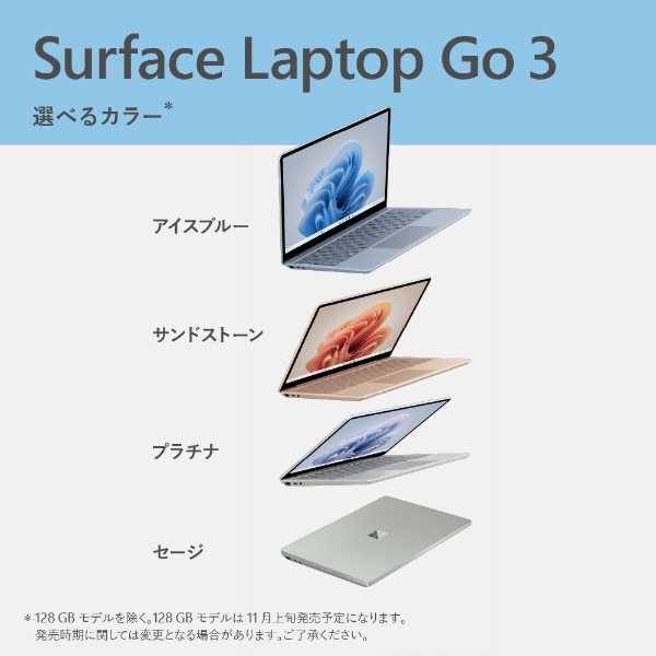 Surface Laptop Go 3 プラチナ [intel Core i5 /メモリ:16GB /SSD