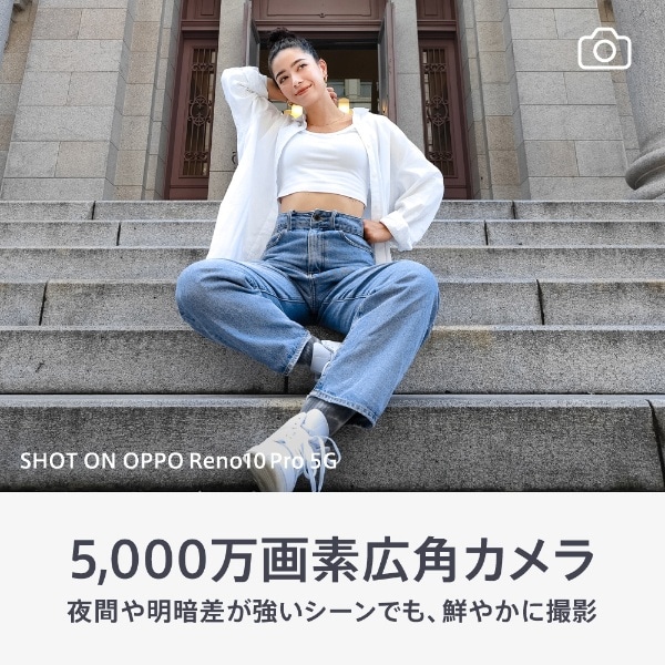 防水・防塵・おサイフケータイ】OPPO Reno10 pro 5G グロッシー