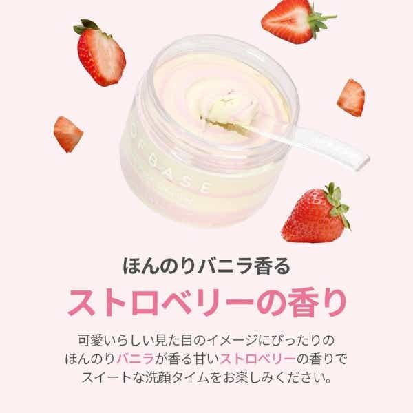 OFBASE オフベース ピックパッククレンザー いちご&バニラビーン 200ml