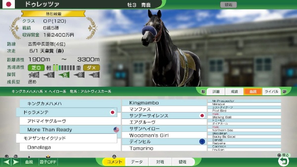 Winning Post 10 2024 プレミア厶ボックス【PS5】 【代金引換配送不可