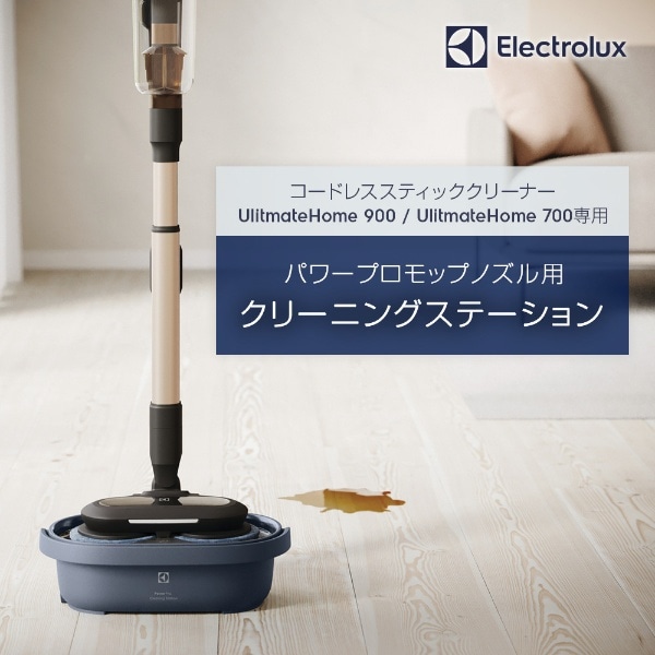 UlitmateHome 900/UltimateHome700用 パワープロモップノズル用