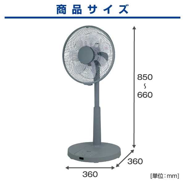 30cm DCモーター搭載リビング扇風機 7枚羽根 フルリモコン カラー扇風機 ブルーグレー YKLX-SD302(BG) [DCモーター搭載  /リモコン付き](ブラック): ビックカメラ｜JRE MALL