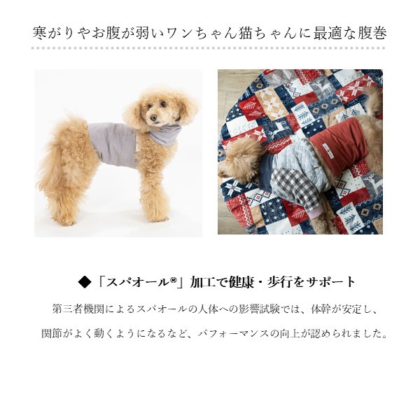 コロバニィ ペタプラス 犬猫用腹巻き HARAMAKI グレー S 本体胴囲