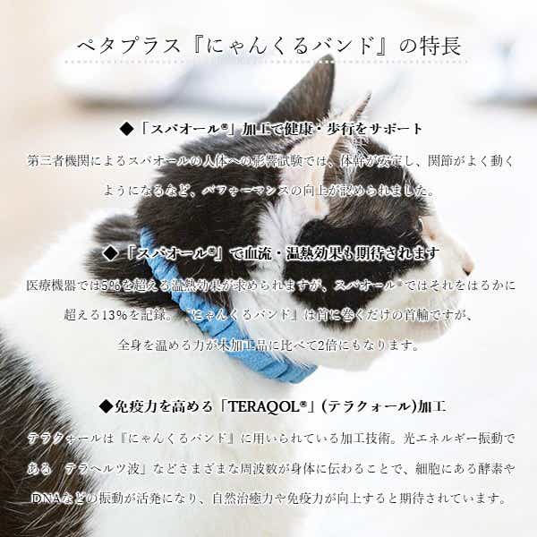 コロバニィ ペタプラス にゃんくるバンド（ちりめん） 猫・小型犬用