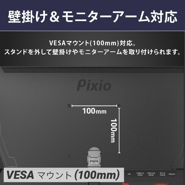 ゲーミングモニター PX248 Prime ブラック PX248P-O [23.8型 /フルHD ...