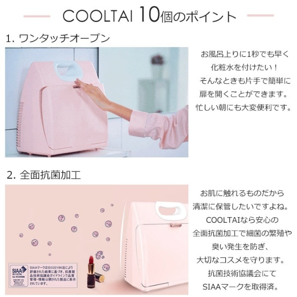 コスメ専用冷蔵庫 COOLTAI（クータイ） ミントグリーン(ｺｽﾒﾚｲｿﾞｳｺ