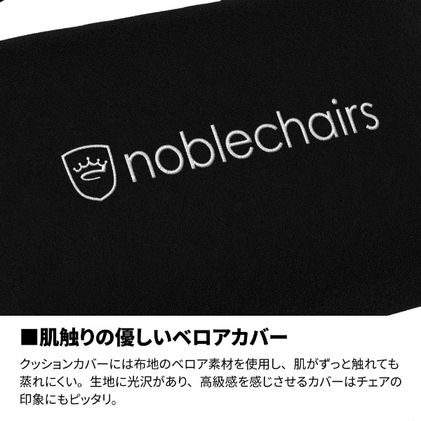 noblechairs ゲーミングチェア交換用 クッションセット (ネックピロー 