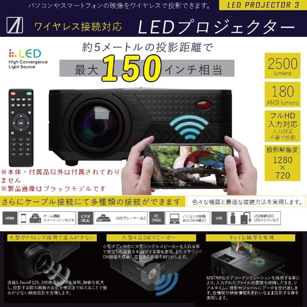 LEDプロジェクター ホワイト MS-PJHD03WH(ホワイト): ビックカメラ