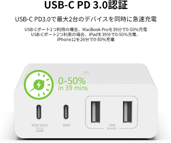 USB-C+A 4ポート 108W GaN急速充電器 ホワイト WCH010DQWHJP [4ポート