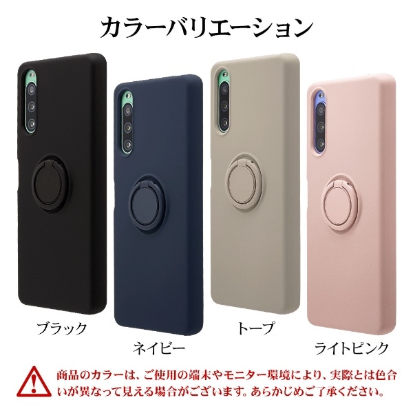 Xperia10 IV SO-52C SOG07 ケース カバー リング付き ソフトケース TPU