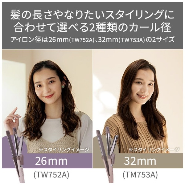 プロテクトイオン2WAYスチームヘアーアイロン【カール径：26mm】【国内