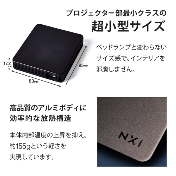 ネクストレージ ベッドルームプロジェクター NX1 (NX1専用開発フレキシブルアーム同梱 105ANSIルーメン 天井投影 スクリーン不要 - 2