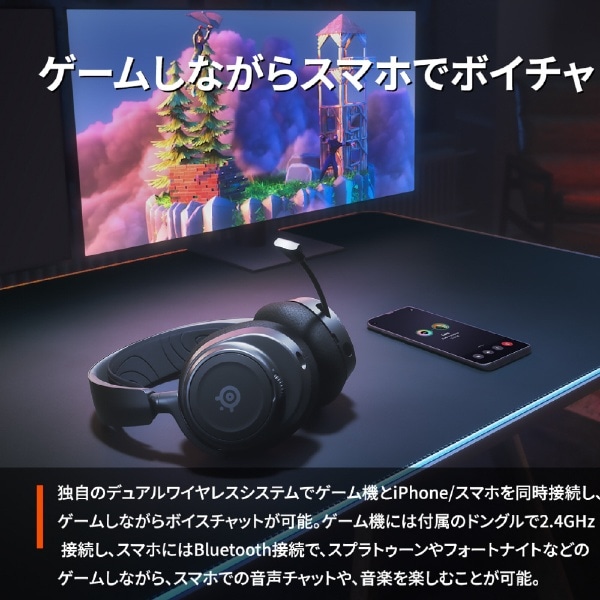 ゲーミングヘッドセット Arctis Nova 7 ブラック 61553J [ワイヤレス（Bluetooth＋USB-C） /両耳  /ヘッドバンドタイプ](ブラック): ビックカメラ｜JRE MALL