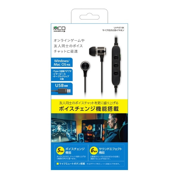 ヘッドセット ボイスチェンジ機能搭載 UHP-07/BK [USB-C＋USB-A /両耳