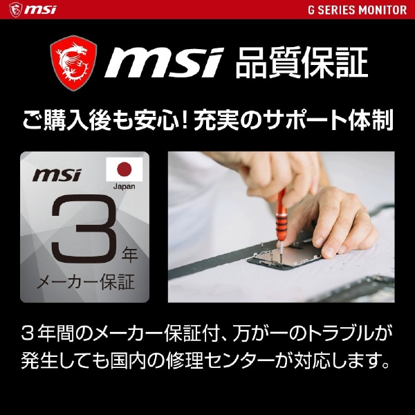 MSI ゲーミングモニター G274QRFW - ディスプレイ