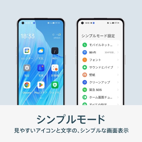 防水・防塵・おサイフケータイ】OPPO Reno9 A ムーンホワイト 