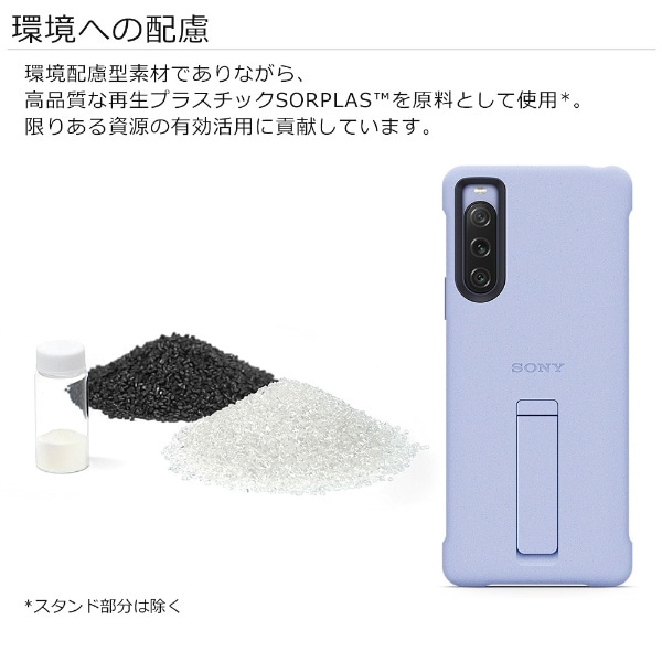 Xperia 10 V Style Cover with Stand White ホワイト XQZ-CBDC/WJPCX